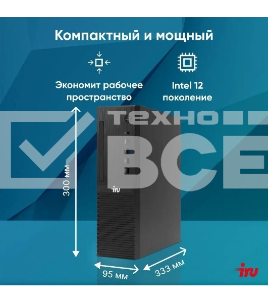 Компьютер ПК IRU 310SC SFF Cel G6900 (3.4) 8Gb SSD256Gb UHDG 710 Windows 11 Professional GbitEth 200W черный (2017897)