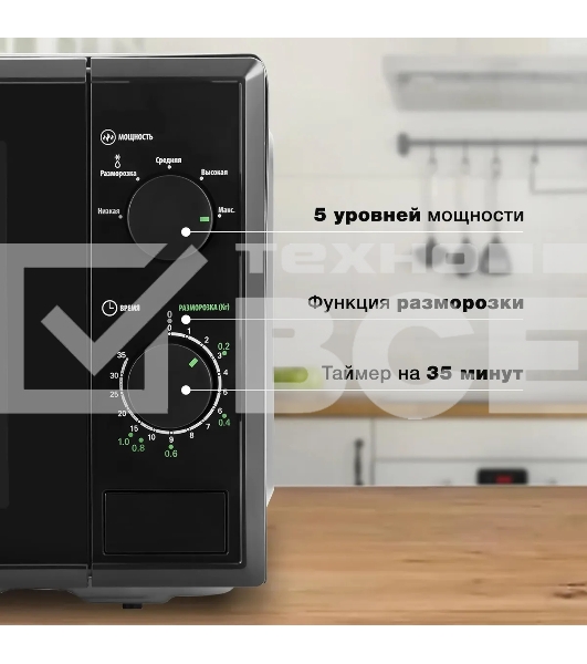 Микроволновая печь Starwind SWM5820 черный, 20 л, 700 Вт, переключатели - поворотный механизм