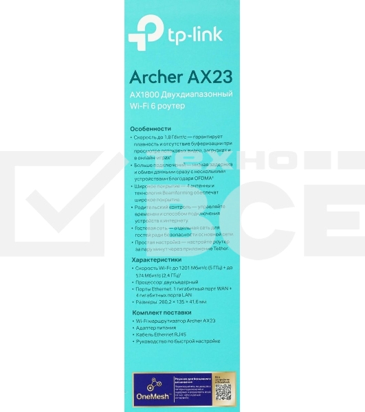 Двухдиапазонный Wi-Fi 6 роутер TP-Link Archer AX23 AX1800