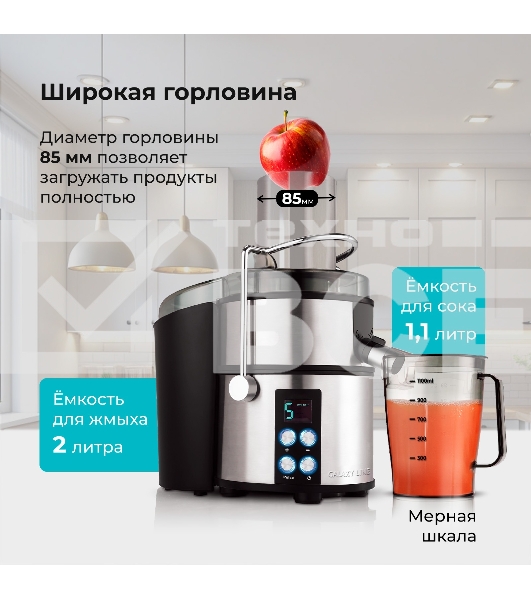 Соковыжималка центробежная Galaxy Line GL 0808 1500Вт рез.сок.:1100мл. серебристый
