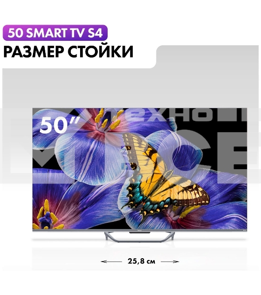 Телевизор Haier 50