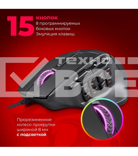 Мышь проводная REDRAGON Aatrox черный, 12400 dpi, USB, кнопки - 15
