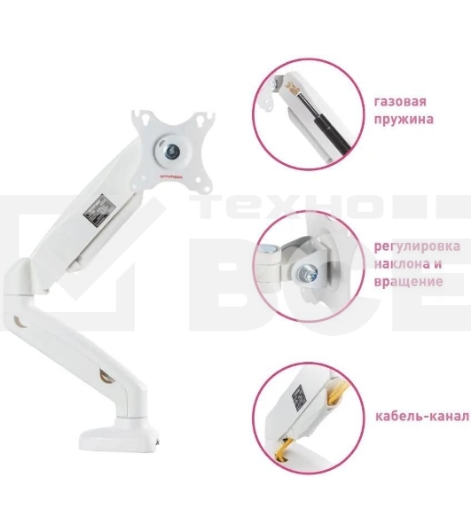 Кронштейн для ЖК мониторов ARM MEDIA LCD-T21w белый 15