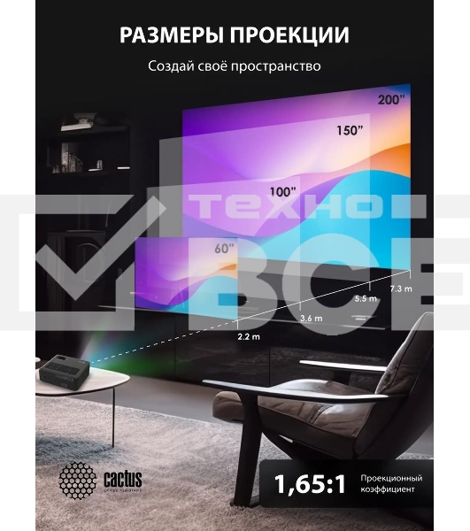 Проектор Cactus CS-PRM.01B.Full HD LCD 19000Lm LS 700Lm ANSI (1920x1080) 2500:1 ресурс лампы:50000часов 2xUSB typeA 2xHDMI 1.8кг