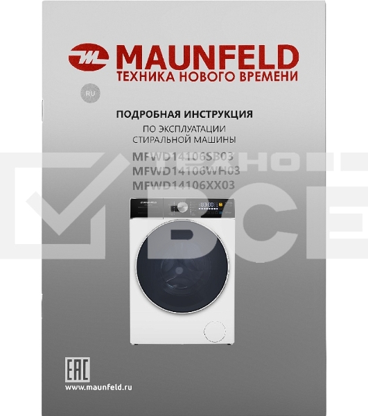 Стирально-сушильная машина Maunfeld MFWD14106WH03 белый, фронтальная загрузка 10, 1400 об/мин, класс В