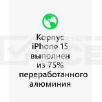 Смартфон Apple iPhone 15, 6/128Gb, голубой, фото4