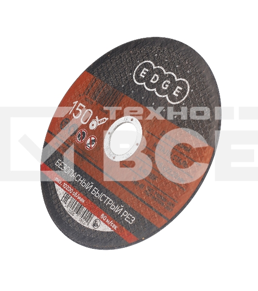 Диск отрезной EDGE by PATRIOT 150*1,6*22,23 по металлу