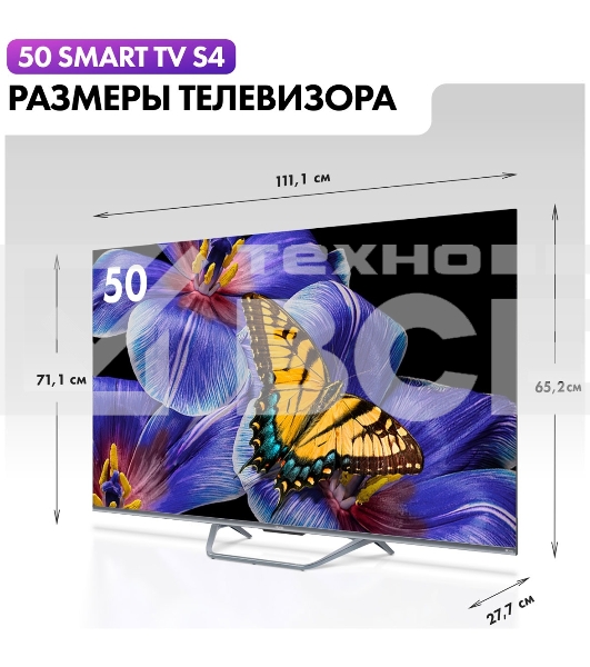 Телевизор Haier 50