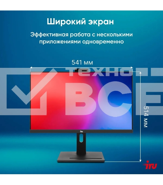 Моноблок IRU 23IM 23.8