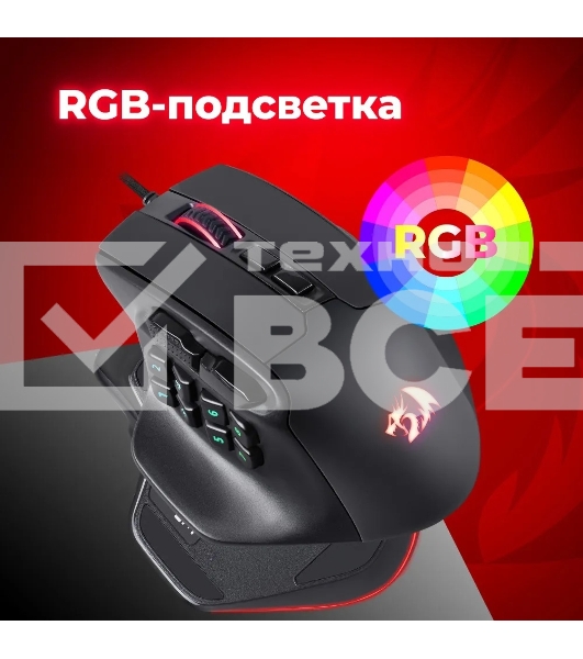 Мышь проводная REDRAGON Aatrox черный, 12400 dpi, USB, кнопки - 15