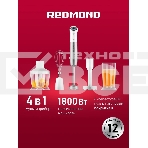 Блендер погружной Redmond BH421 1800Вт белый, фото3