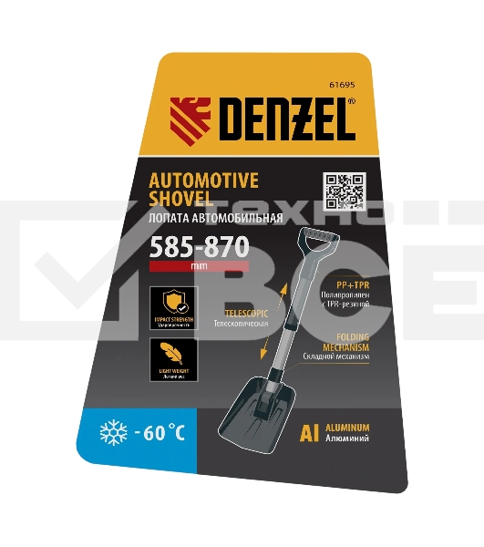 Лопата автомобильная складная Denzel алюминиевая, 220х280х585-870 мм, телескопический черенок