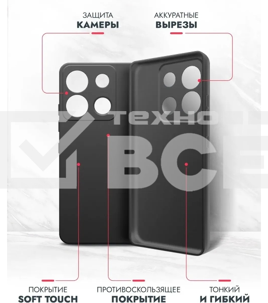 Чехол (клип-кейс) BoraSCO для Infinix Smart 7 Plus черный