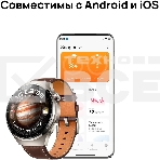 Умные часы HUAWEI 4 PRO титановый/коричневый MDS-AL00, фото3