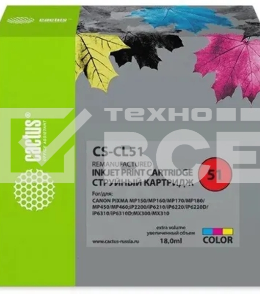 Картридж струйный Cactus CS-CL51 многоцветный (18 мл.) для CANON Pixma MP150/MP160/MP170/MP180/MP450/MP460/iP2200/iP6210/iP6220/iP6220D/iP6310/iP6310D/MX300/MX310