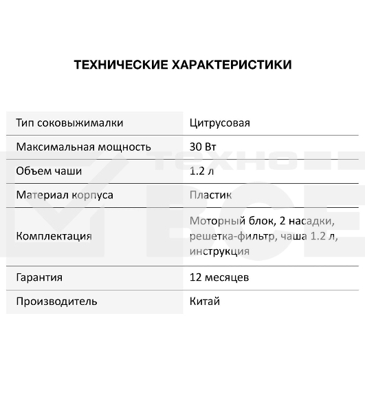 Соковыжималка цитрусовая Starwind SJ 1241 30Вт рез.сок.:1200мл. белый/прозрачный