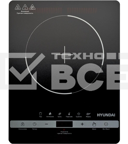 Плита Индукционная Hyundai HYC-0120 черный стеклокерамика (настольная)