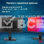 Моноблок IRU 23IM 23.8