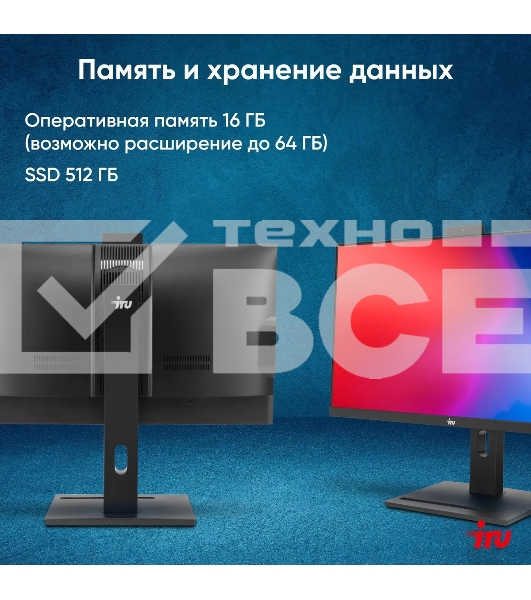 Моноблок IRU 23IM 23.8