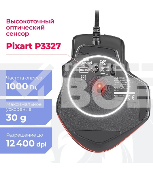 Мышь проводная REDRAGON Aatrox черный, 12400 dpi, USB, кнопки - 15
