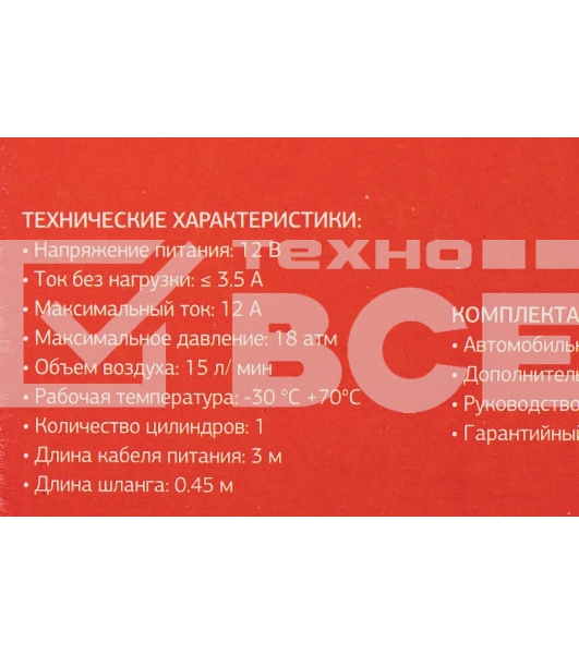 Автомобильный компрессор Starwind CC-100 15л/мин шланг 0.45м