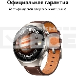 Умные часы HUAWEI 4 PRO титановый/коричневый MDS-AL00, фото4