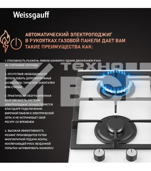Газовая варочная поверхность Weissgauff HGG 320 WGV