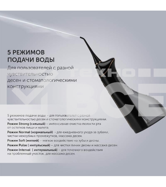 Ирригатор Polaris PWF 0201 портатив. импульсн. 5насад. черный