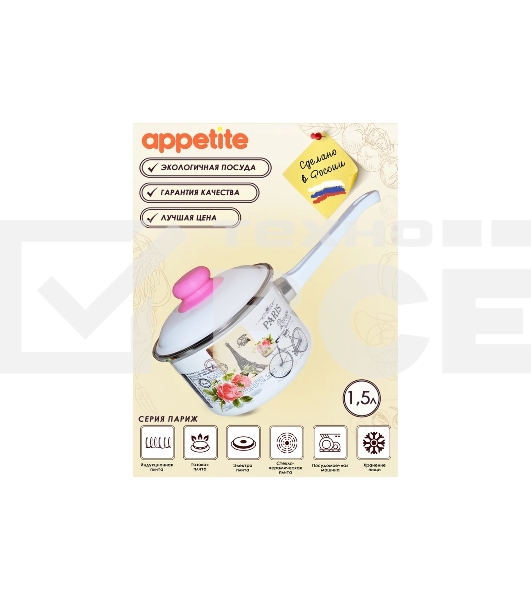 Ковш APPETITE 1RD144M Париж эмалированная сталь 1,5 л