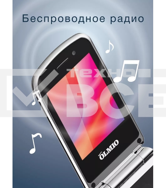 Мобильный телефон OLMIO F28 Duos черный