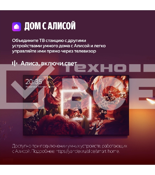 Телевизор Яндекс ТВ 50