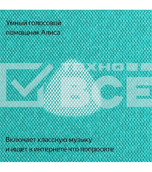 Умная колонка Yandex Станция Макс Zigbee Алиса 65W 1.0 BT/Wi-Fi 10м, (YNDX-00053TRQ), бирюзовый