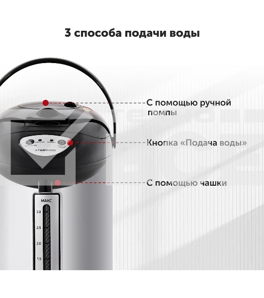 Термопот Starwind STP1130 3 л, 750 Вт, черный