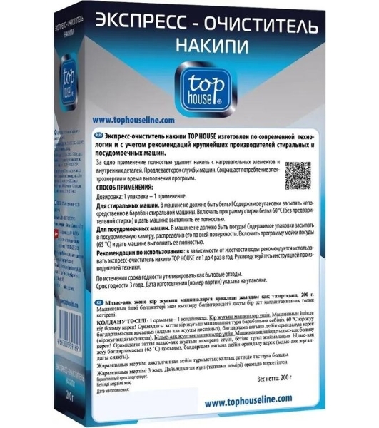 Экспресс-очиститель накипи для всех типов стиральных и посудомоечных машин, 200 г. Изготовлен по современной технологии и с учетом рекомендаций крупнейших производителей стиральных и посудомоечных машин. За одно применение полностью удаляет накипь с нагревательных элементов и внутренних деталей. Продлевает срок службы машин.