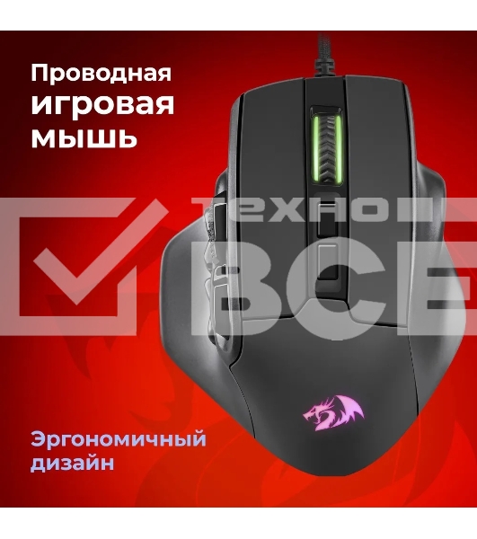 Мышь проводная REDRAGON Aatrox черный, 12400 dpi, USB, кнопки - 15