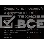 Сушка для фруктов и овощей Kitfort KT-1902 5под. 250Вт белый, фото2