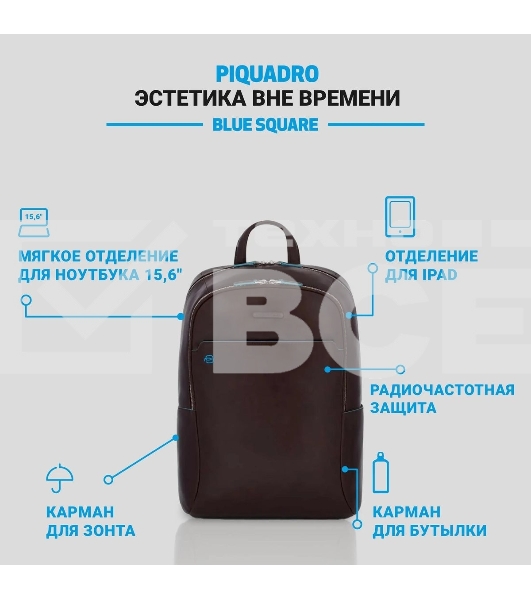 Рюкзак Piquadro Blue Square CA4762B2/MO коричневый натур.кожа