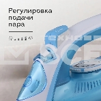 Утюг BQ SI1001 Белый-Синий, фото4