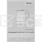 Чайник электрический Midea MK-8019, мощность 2200 Вт, объем 1.7 л, цифровой дисплей, регулировка температуры нагрева, 6 режимов нагрева, поддержание температуры, подсветка, фото7