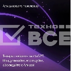 Умная колонка Yandex Станция Макс Zigbee Алиса 65W 1.0 BT/Wi-Fi 10м, (YNDX-00053TRQ), бирюзовый, фото5