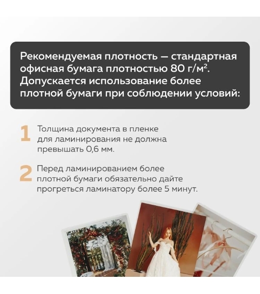 Ламинатор BRAUBERG L460W, 2 вала, A4, 125 мкм, 300 мм/мин