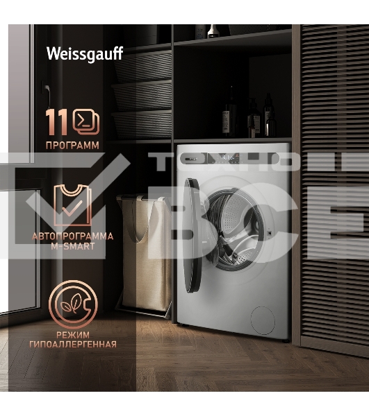 Стирально-сушильная машина Weissgauff WMD 45148 Inverter Steam Белый, загрузка фронтальная 8 кг, 1400 об/мин., класс: А+++