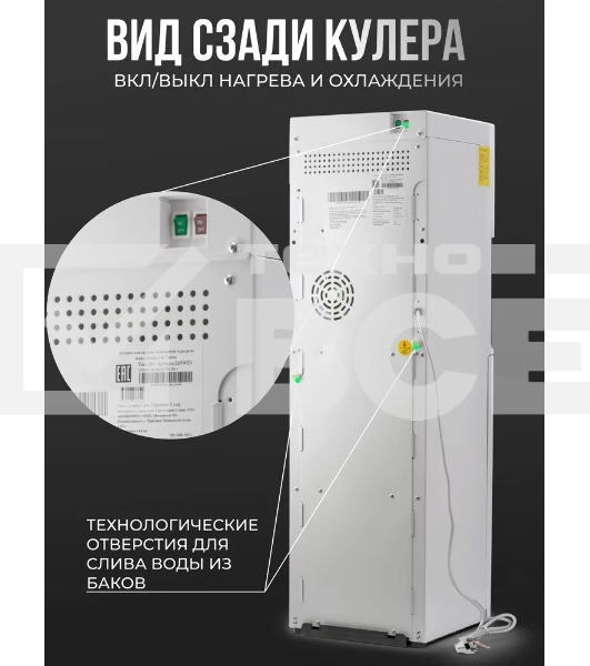 Кулер Vatten L03WEV напольный электронный белый/белый