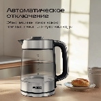 Чайник электрический Red Solution G104 1.7 л, 2200 Вт, черный/серебристый, нержавеющая сталь/стекло/пластик, фото9