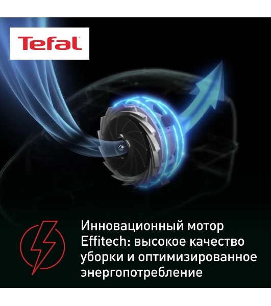 Пылесос Tefal TW3786RA пылесос сухая уборка потребляемая мощность 750 Вт