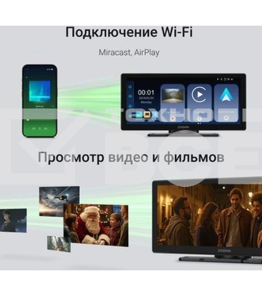 Автомобильный монитор Digma Smart Play 1200 Dual 8.9' 600x1024