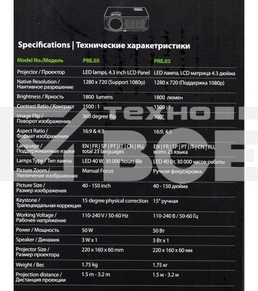 Проектор Cactus 1900 LUMENS CS-PRE.05B.WXGA