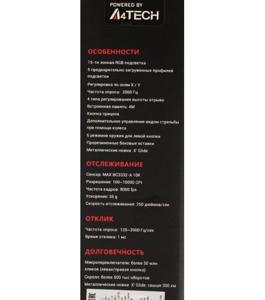 Мышь проводная A4Tech Bloody W70 Max черный, 10000 dpi, USB, кнопки - 9