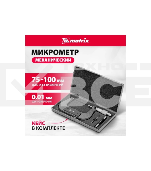 Микрометр механический, 75-100 мм Matrix