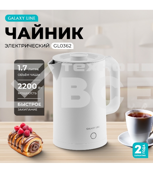 Чайник Galaxy GL 0362 белый